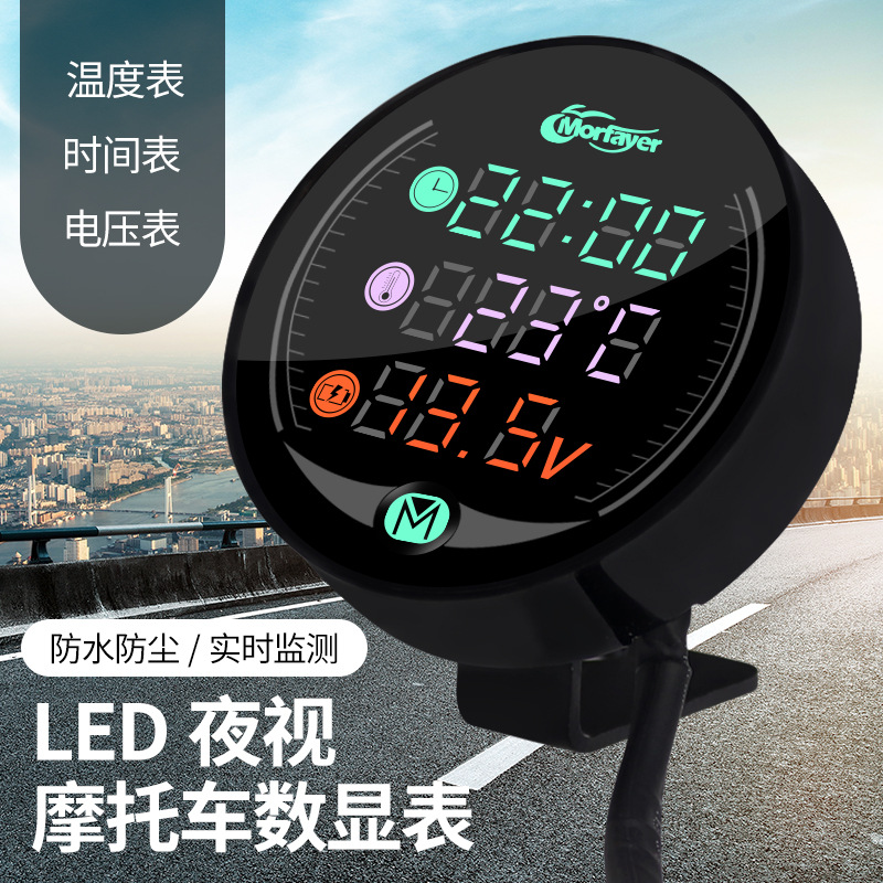 摩托车9-24V充电数显表车载电压温度计时间LED多功能手机充电器
