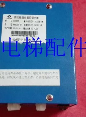 电梯夹绳器电源/ 钢丝绳控制电源HH106B V2.0/HH106C