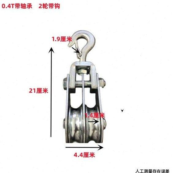 起重滑轮带轴承电动葫芦滑车钩小型钩式滑车起吊放线轴承滑轮配件,五金/工具,起重滑车,淘宝优惠券,粉丝福利购,淘宝优惠卷