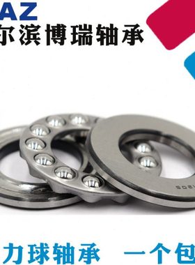 哈尔滨轴承51134 51136 51138 51140 51144 51148M