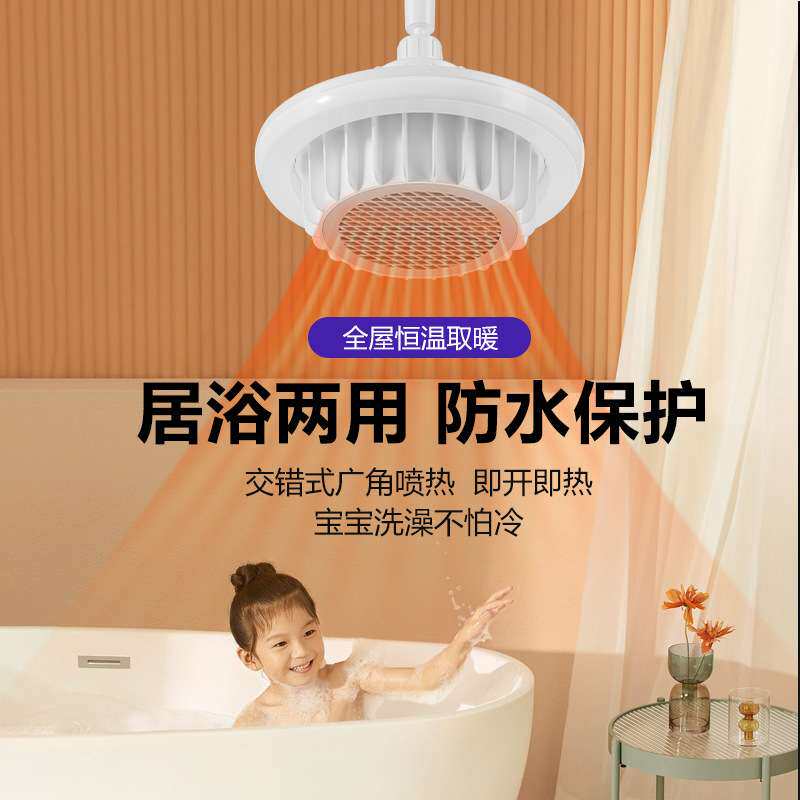 LED摇头暖风灯节能省电小型家用暖风机取暖器浴室风扇灯多档调节