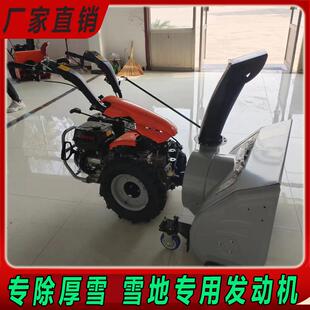 手推座驾全齿轮扫雪机多功能道路物业清雪机 小型大棚积雪抛雪机