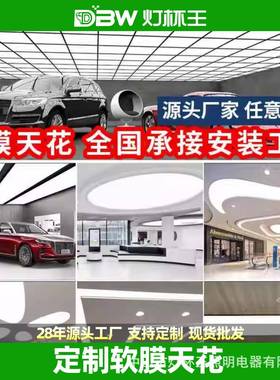 白色软膜天花吊顶UV高清喷绘PVC阻燃透光膜led广告软膜灯箱灯膜厂