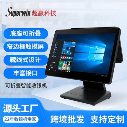 商店大双屏智能收银机一体机出口windows餐饮店便利店超市收銀機