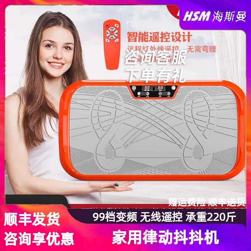 海斯曼厂家直销甩脂机大马力美体健身全身燃脂懒人暴汗神器抖抖机
