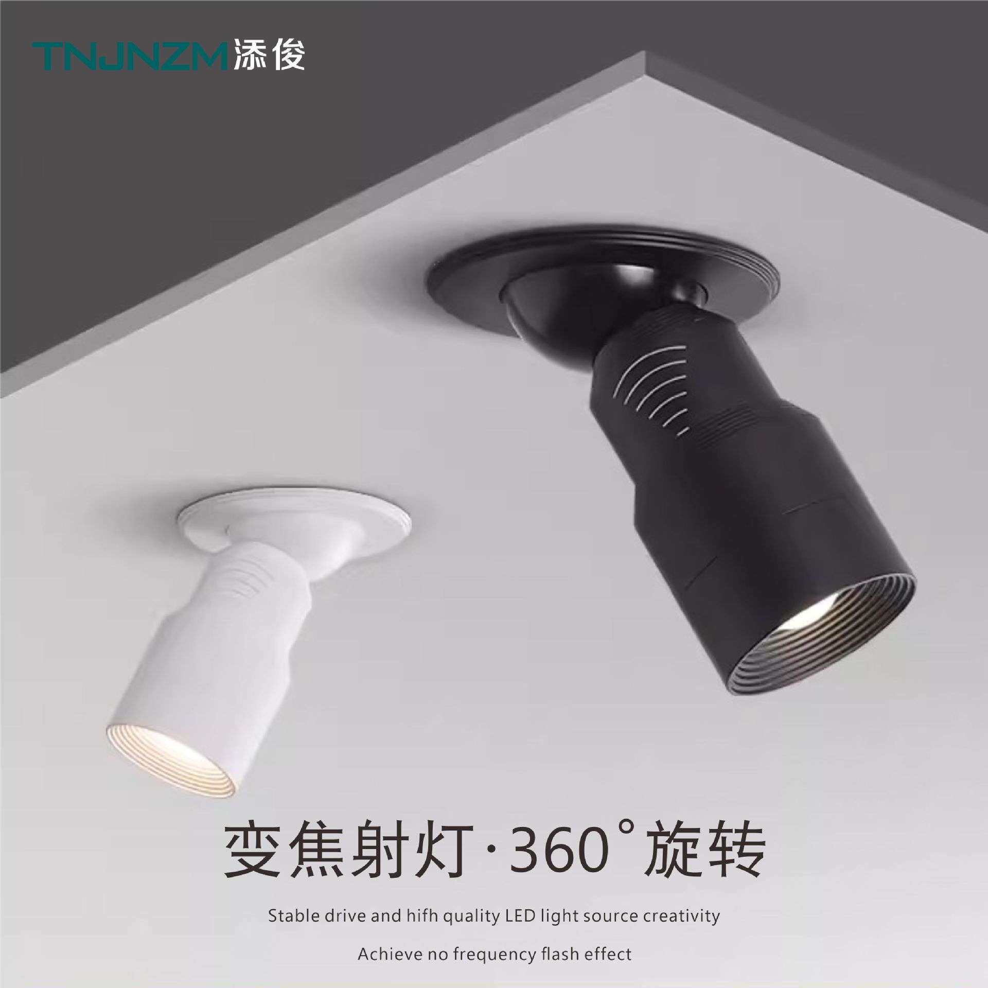 cob无极调焦变焦led轨道灯7W明装射灯导轨灯服装店展厅射灯
