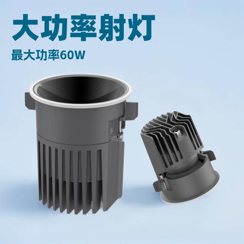 大功率射灯无频闪高空照明可调防眩专注设计嵌入式led