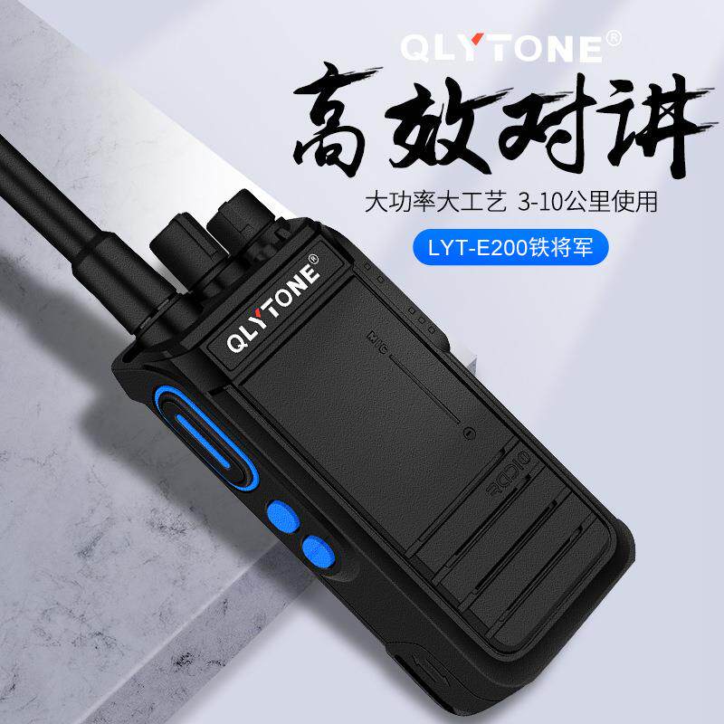 多美声对讲机大功率手持无线远距离专业民用手台山区矿场户外工程
