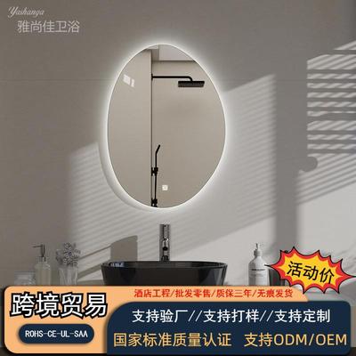 异形镜触摸感应浴室镜子卫生间不规则智能镜子led带灯发光化妆镜