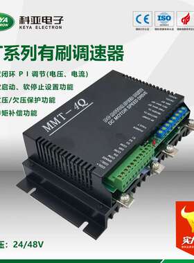 24V直流电机调速器  DC24RT100BL  1500W有刷电机控制器
