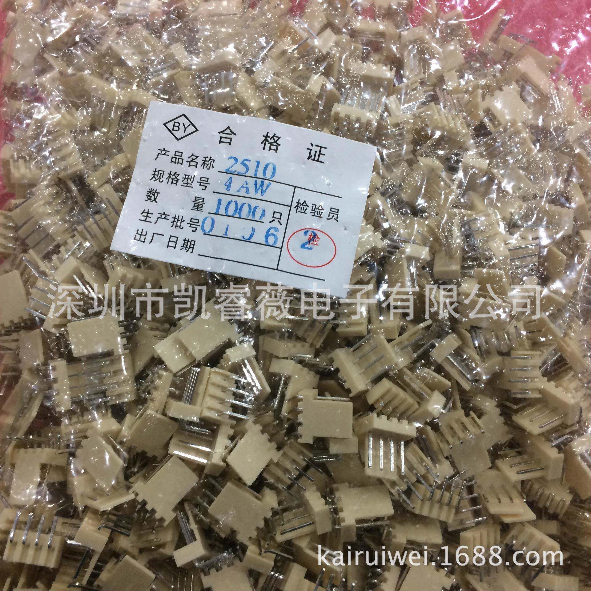 KF2510-5AW 2.54MM脚距间距5P针座5位2510接线端子弯针米黄色