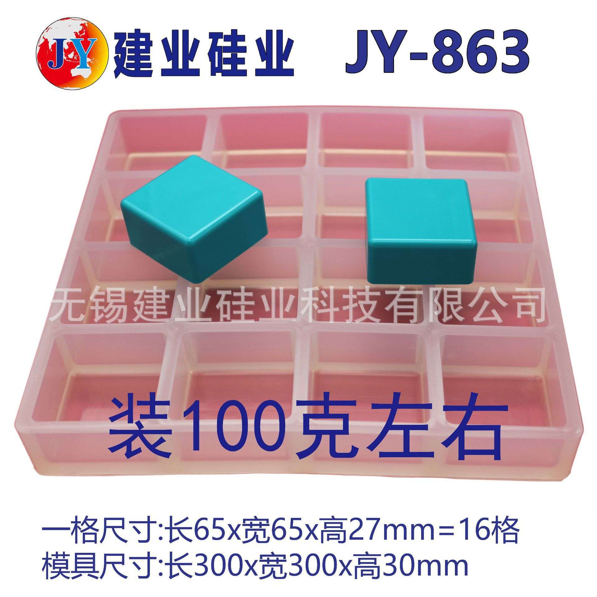 长方形100克牛油模具 正方形100克火锅底料模具 圆形火锅模具