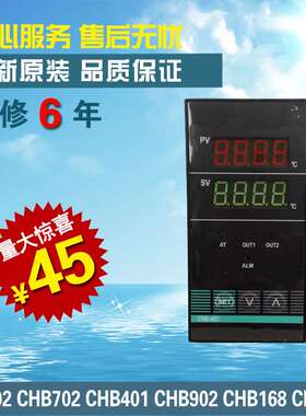 智能温控器CHB402-011-0111013 CHB702 CHB902CHB401温控仪表数显