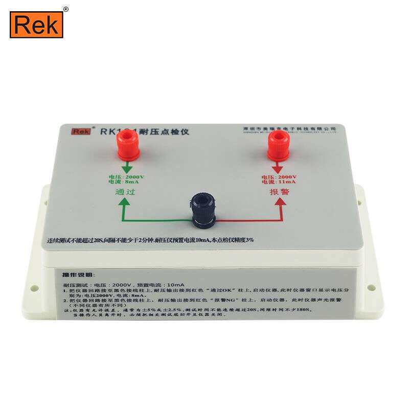 美瑞克点检仪RK101/201/301/401/501耐压/接地/泄漏/绝缘点检盒