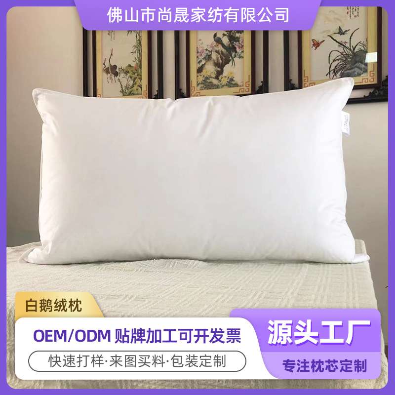 厂家羽绒枕头酒店白鹅绒枕头高弹羽丝绒 酒店专用全棉枕芯护颈枕