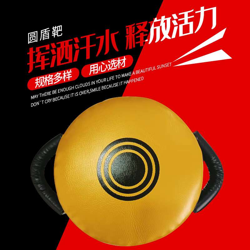 体育拳击圆盾靶搏击力量训练盾靶泰拳散打加厚大圆靶跆拳道圆盾靶