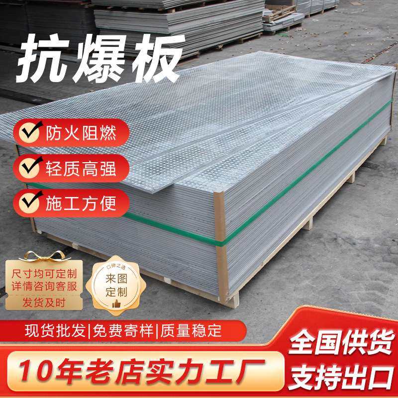 厂家 防爆板抗爆板纤维水泥复合镀锌钢板 穿孔抗爆板防火,电子元器件市场,其它元器件,淘宝优惠券,粉丝福利购,淘宝优惠卷