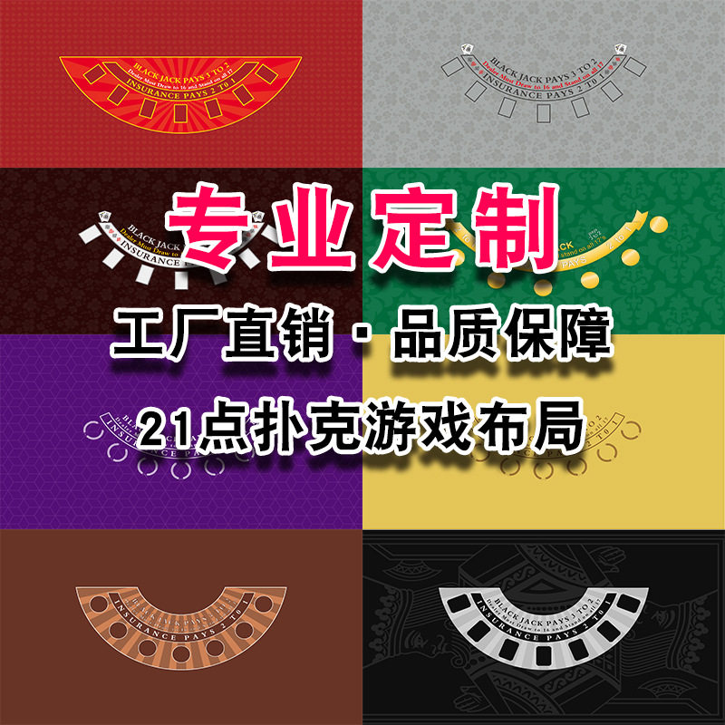 YH21点扑克桌布三防桌布防水防尘阻燃专业设计国外娱乐场所专用