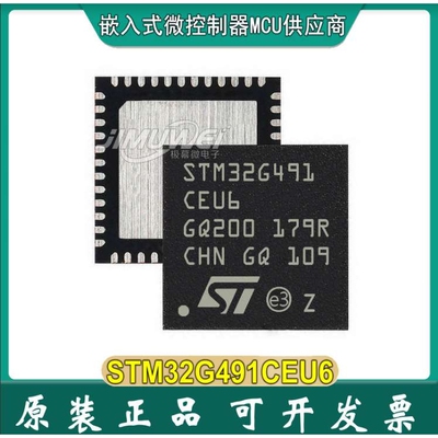 JIMUWEI 现货 STM32G491CEU6 UFQFN-48 单片机 MCU stm32g491