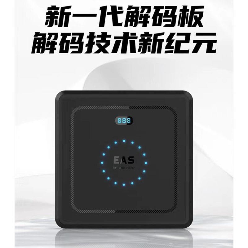 RF射频消磁器商场超市商品防盗标签解码板声光计数8.2mhz防盗贴纸