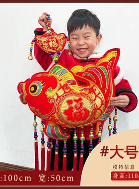 新款节风庆大号鱼福挂件春节喜庆福挂字挂件民族大鱼客厅EGZ装饰