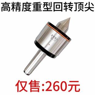 高精度车重型回WOO转轧辊床莫氏5号6号公制80顶 100尾座活动针