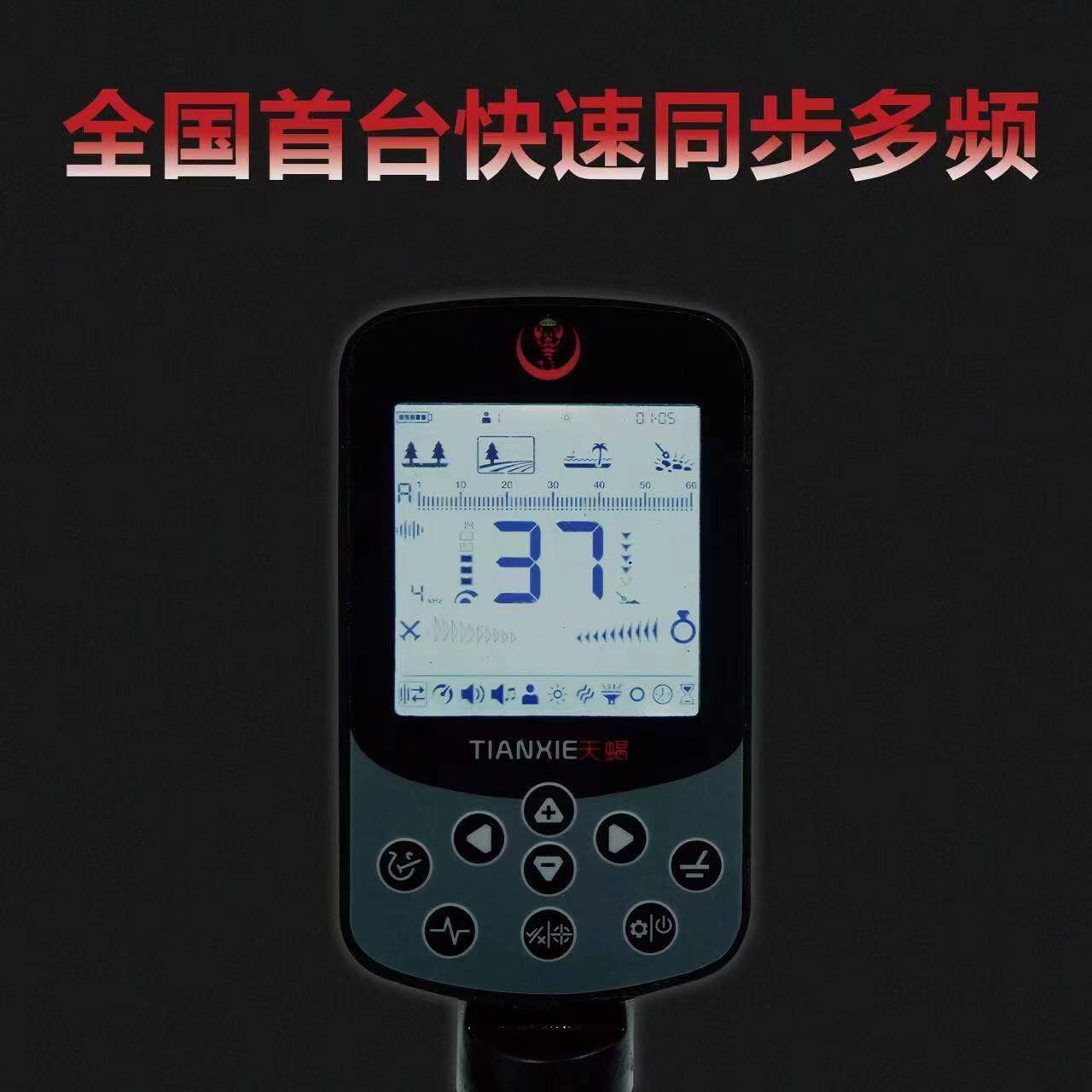 天蝎S新款金属探测器高精度地下寻宝仪手持探测仪金银铜户外10米