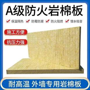 外墙防岩火岩棉板耐高温344棉内骨墙龙填充隔棉设音备保温吸音岩