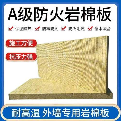 外墙防岩火岩棉板耐高温344棉内骨墙龙填充隔棉设音备保温吸音岩