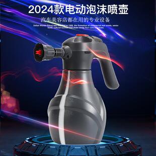 压电动洗车泡沫款990壶升级喷新高免打压pa水蜡发泡电动喷壶洗车