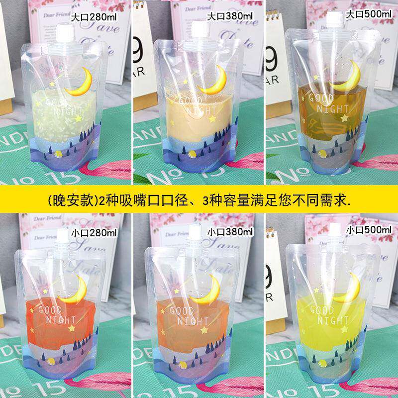 蜂吸嘴饮料袋大口径珍珠茶饮袋酱料袋果汁酸奶GNV蜜豆奶浆袋创意