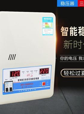 1500W家调用全自动2200V电脑空超压交流单相调稳压器低6800W无品