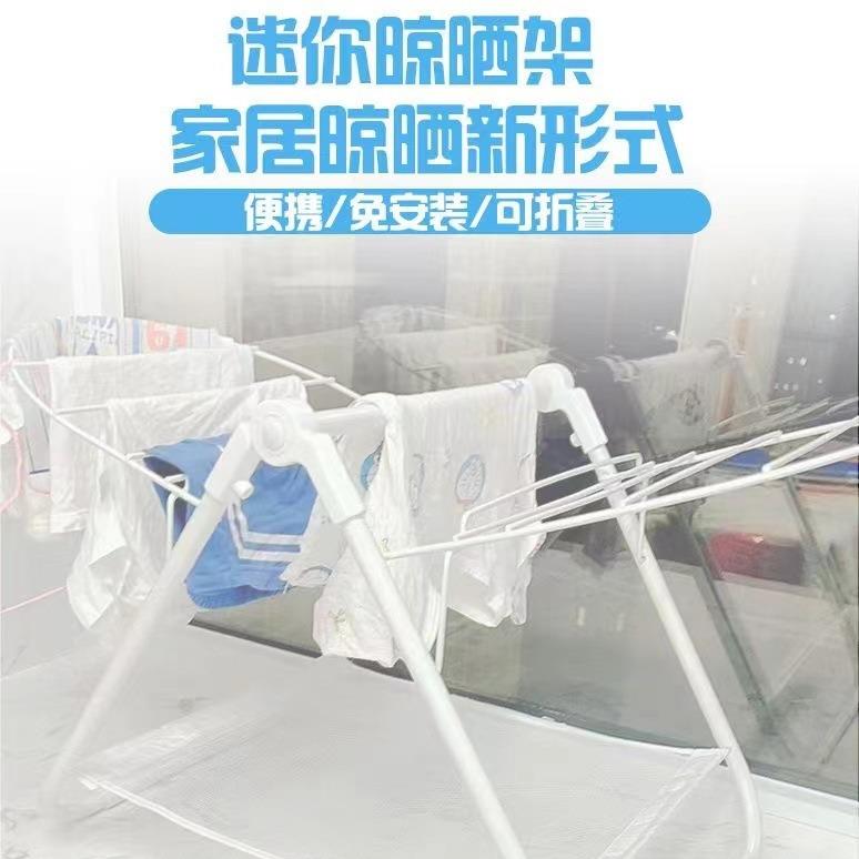 109757迷你落地折窗叠衣架简易小型晾婴儿家用阳台晾晒衣飘庭院晾