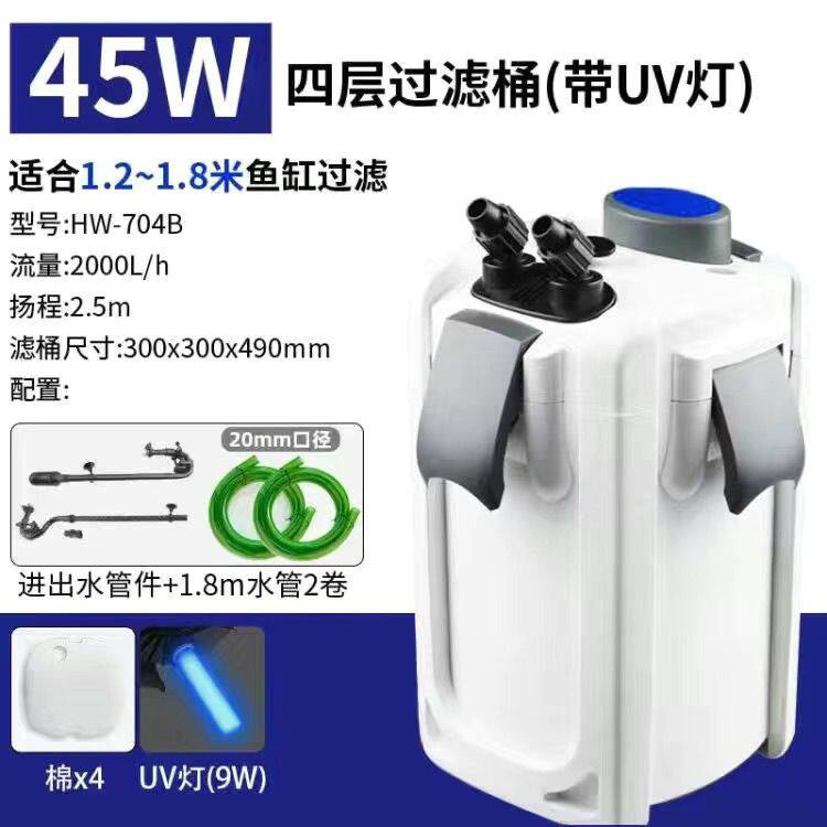 森森新款鱼缸外置过滤桶鱼缸过滤器外置静音过滤桶杀菌除藻过滤桶