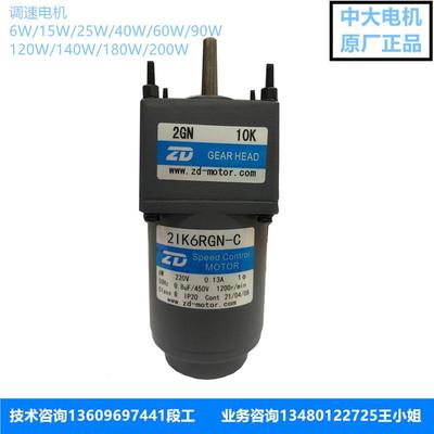 Z达D中大电机速电机交流马刹车调电刷机微型三相异步无电HYG动机