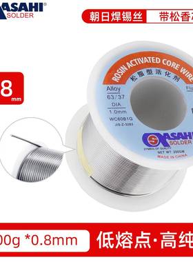 ASAHI锡86337低熔点高纯度松0.线mm新加QMK坡原装朝日带香焊锡丝