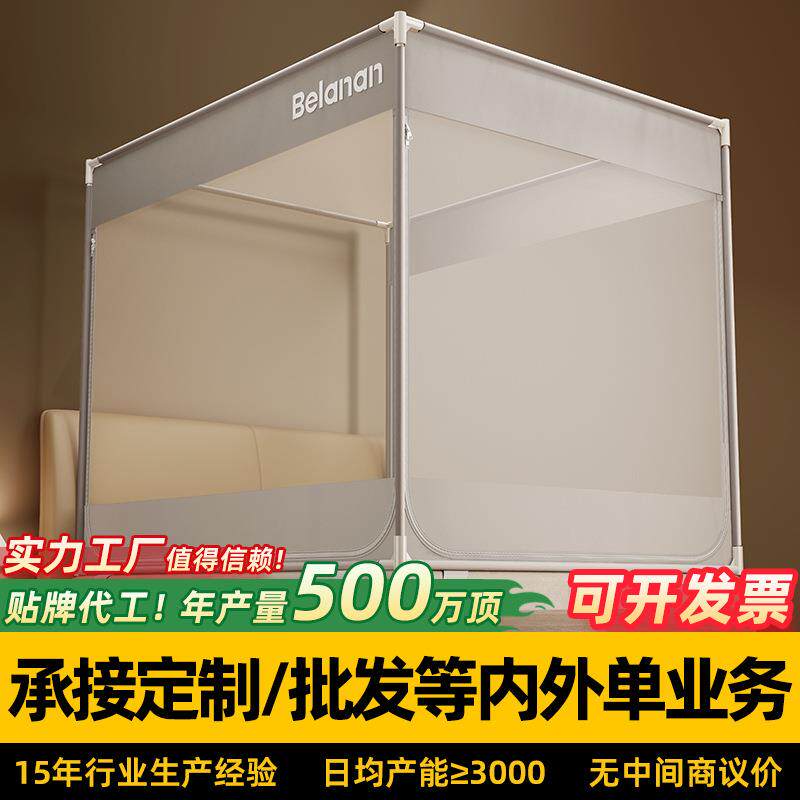厂家防摔蚊帐2026新款蒙古包家用卧室免安装儿童婴儿防止掉床