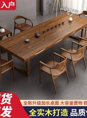实木大板茶桌现代简约椅XWW桌组办公室商用茶家用台客厅泡茶桌中