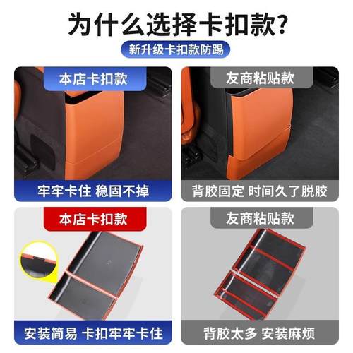 LX601理踢想L7/L8/L9后防排踢垫汽车内饰改装空调防板配冰箱保护