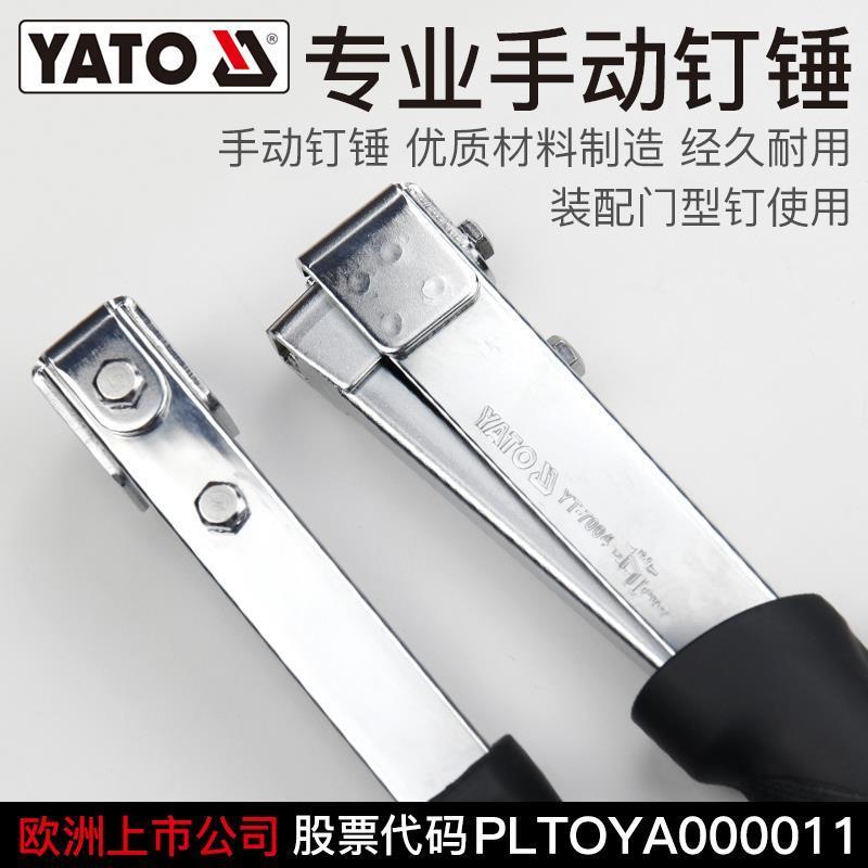 打钉枪线槽器手动钉锤木