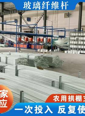 厂支家支黄OQB瓜豇豆角搭架杆子拱大棚支架西红柿撑杆棚架