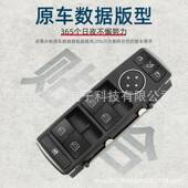 适用于奔驰W66玻璃1升器降关电动车窗主控制A1669054开按键钮A166