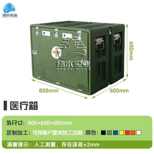 绪滚塑水航材输箱双开门户LDG运外运输户外箱编写式仪器箱