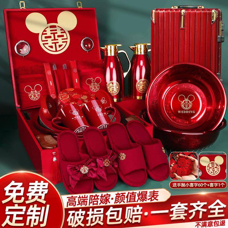 方WCS陪嫁套装结女婚用品大盆全礼喜物品全套婚庆嫁妆陪婚嫁箱