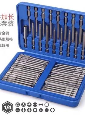 电金动螺丝批刀加长批头套装三角米字ULF十字内能六角多功螺丝异