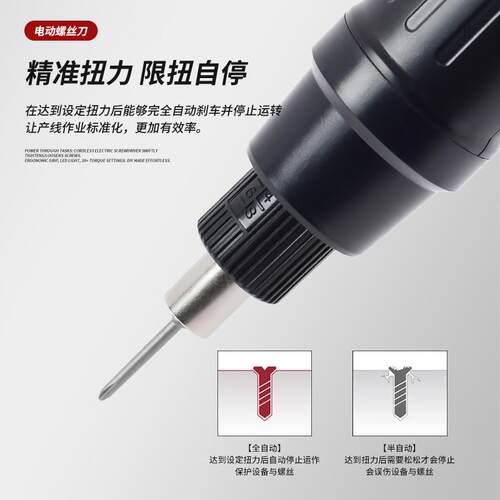 电动螺丝刀电批起子大扭