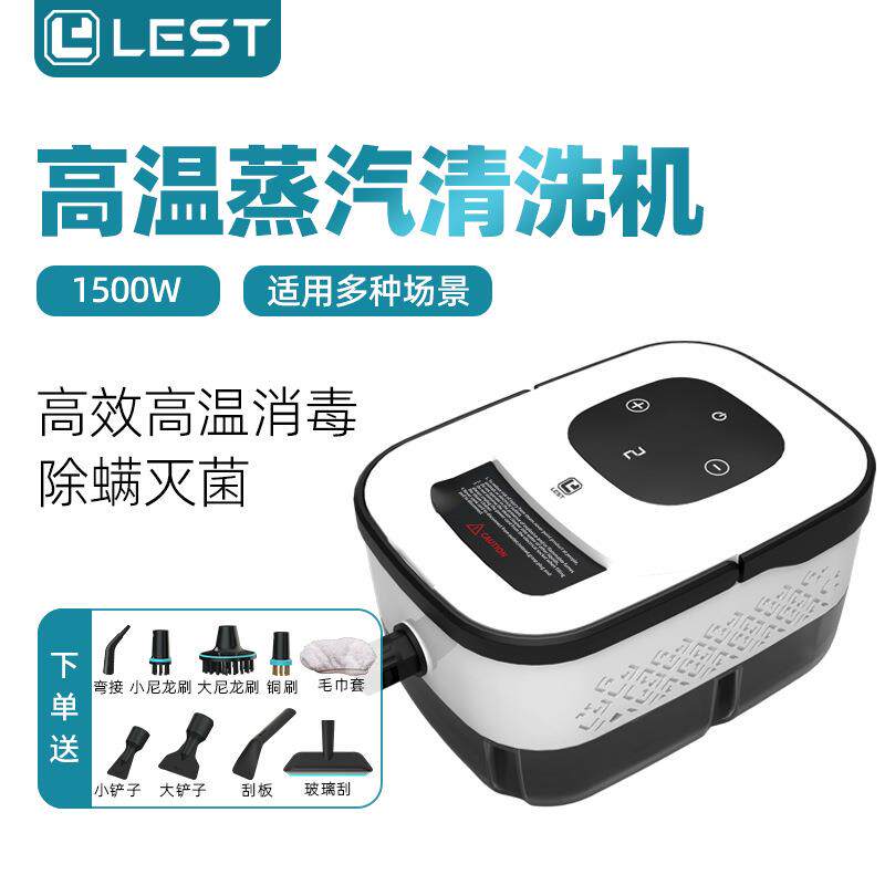 空调油烟机地暖工具箱清洗机多功能一体机机箱高温高压蒸汽清洁机