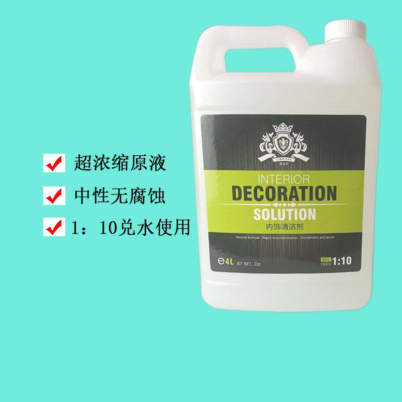 超浓缩龙卷风专用内饰清洗剂顶棚座椅皮清洗液汽车内室中性洗车液