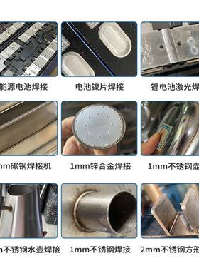 固定式脉冲款激动焊接RZQ机金零件薄壁不锈管薄光铁皮自激光五点