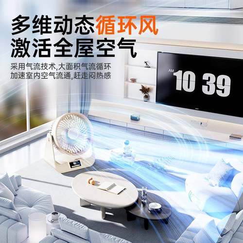 家桌面循风办扇可充电学生宿舍家用便178携式公大风量环用小风扇
